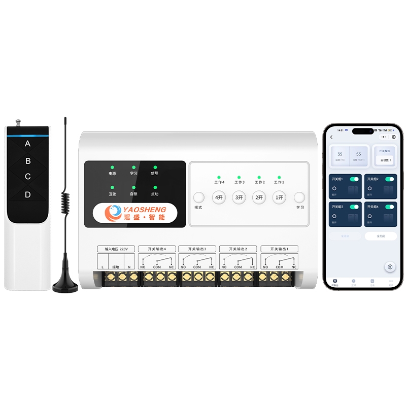 4G 遠程控制開關(guān)（YS-A9）