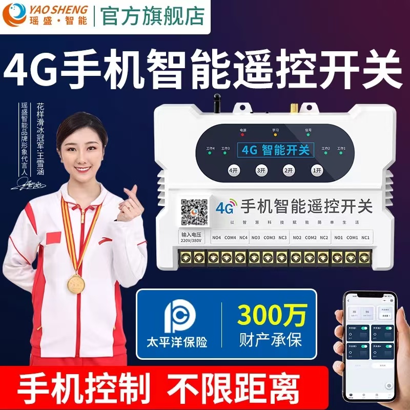 遠(yuǎn)程掌控水流，開啟便捷水控新時代